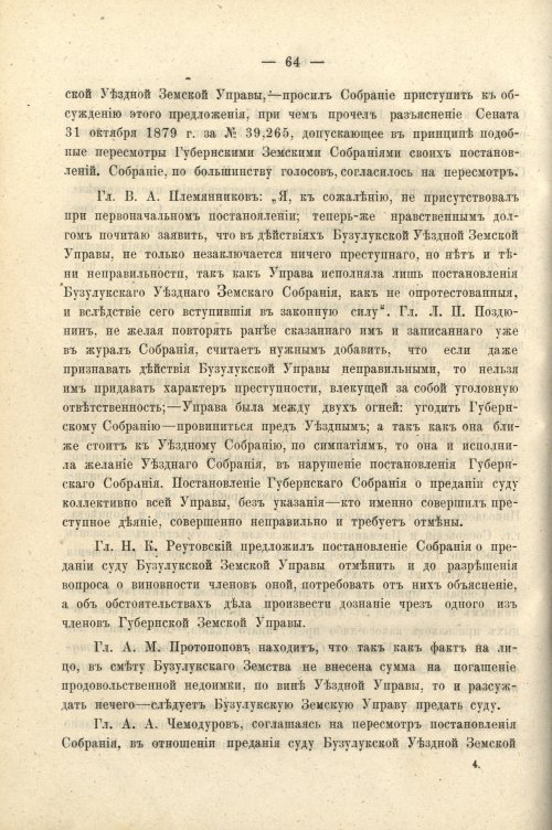 Страница 78