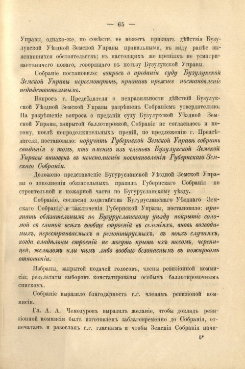 Страница 79