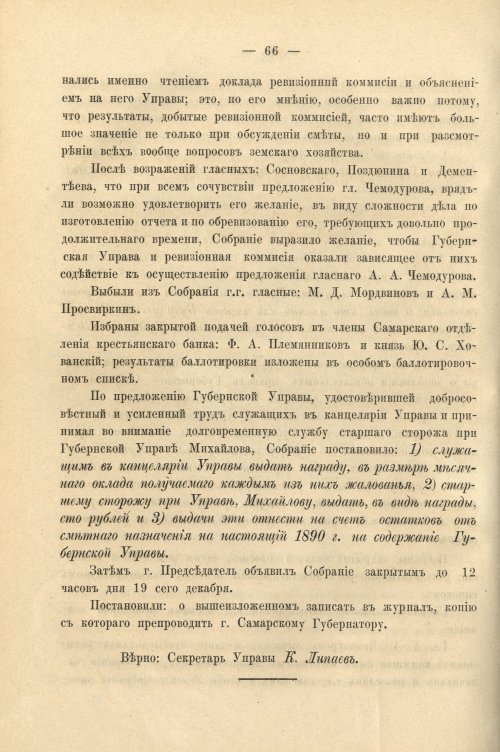 Страница 80