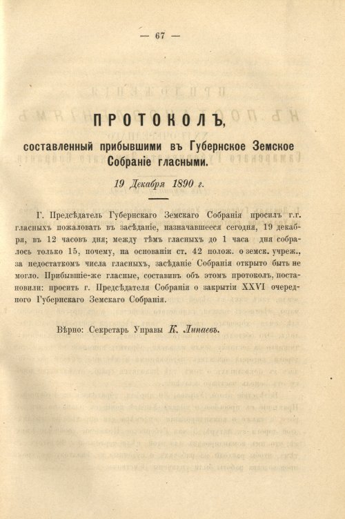 Страница 81