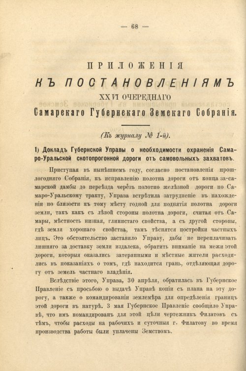 Страница 82