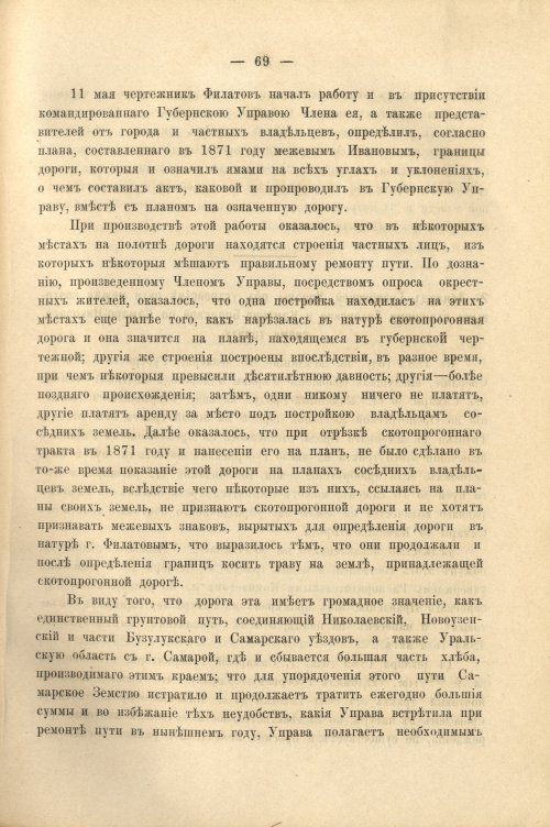 Страница 83