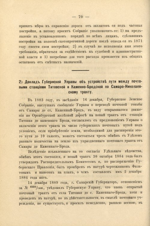 Страница 84
