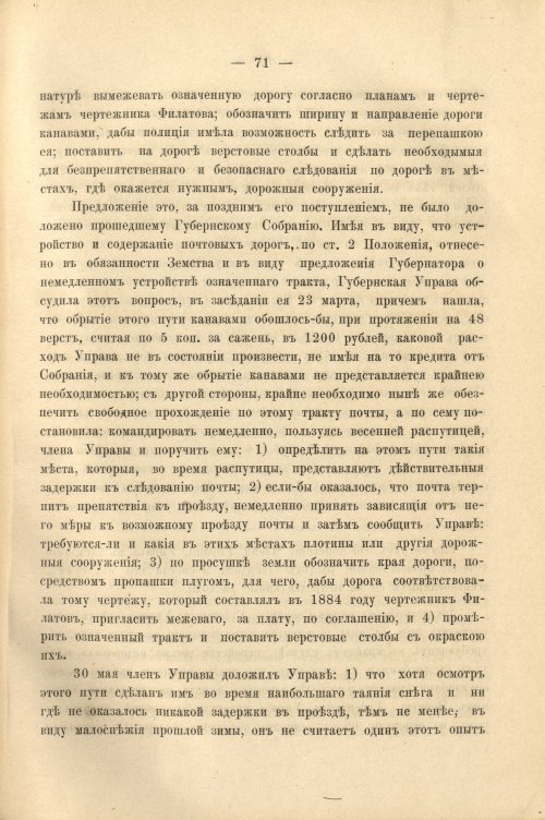 Страница 85