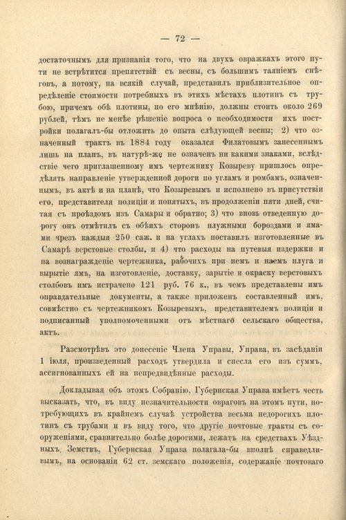 Страница 86
