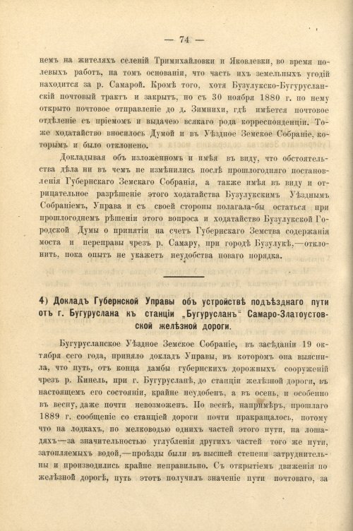 Страница 88