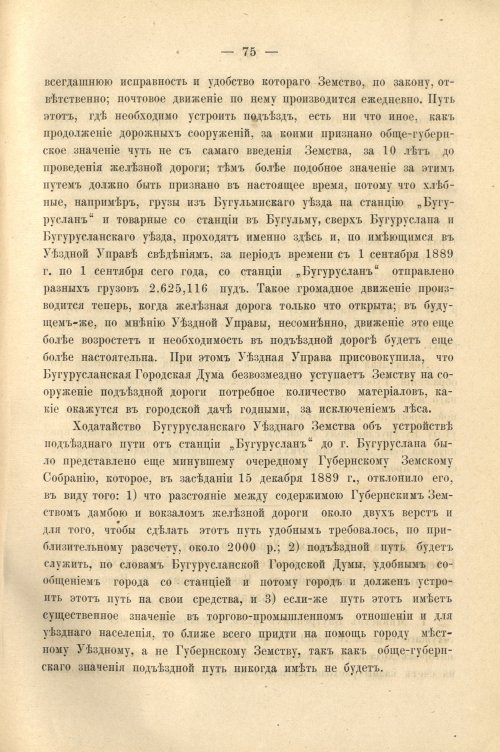 Страница 89