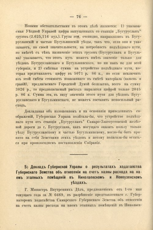 Страница 90