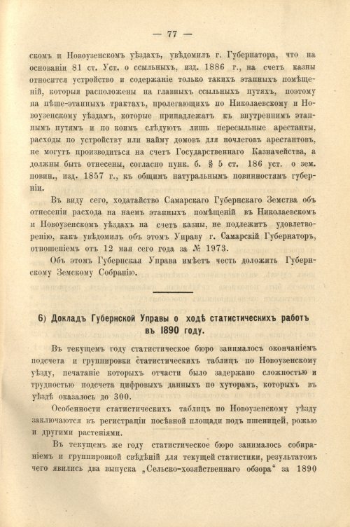 Страница 91