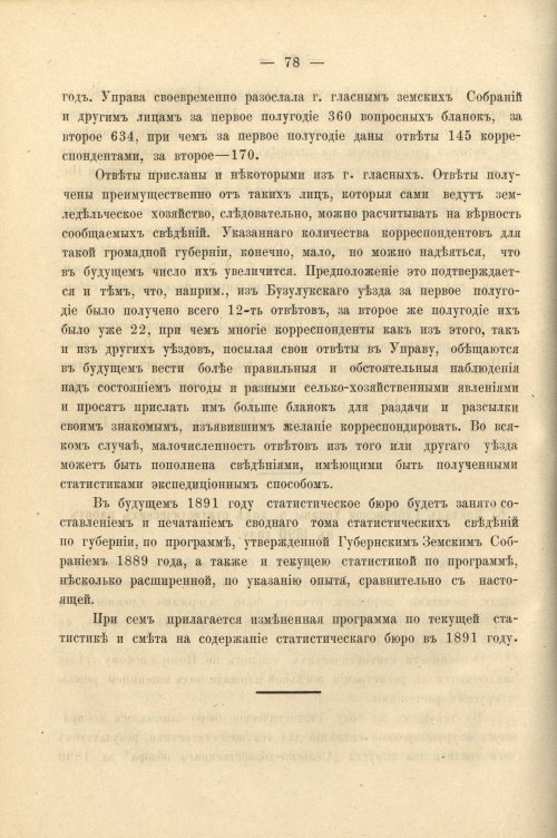 Страница 92