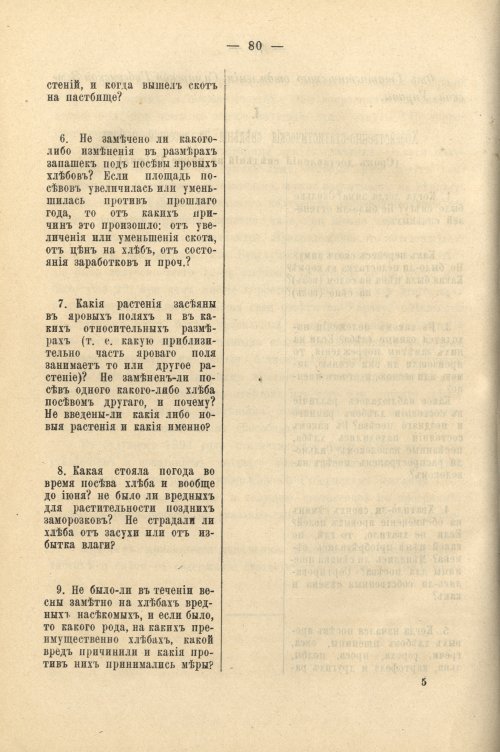 Страница 94