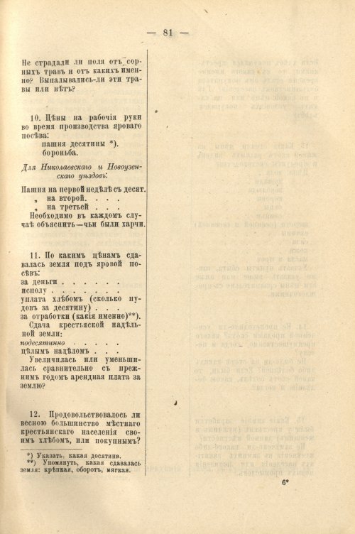 Страница 95