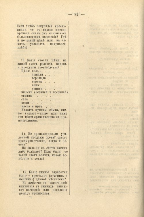 Страница 96