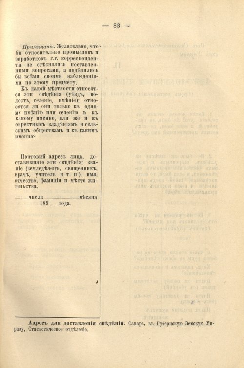 Страница 97