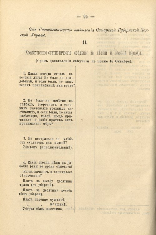 Страница 98