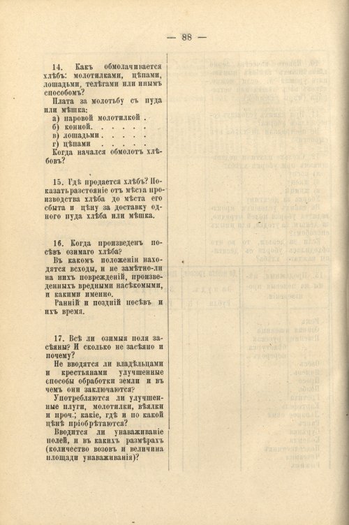 Страница 102