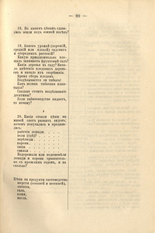 Страница 103