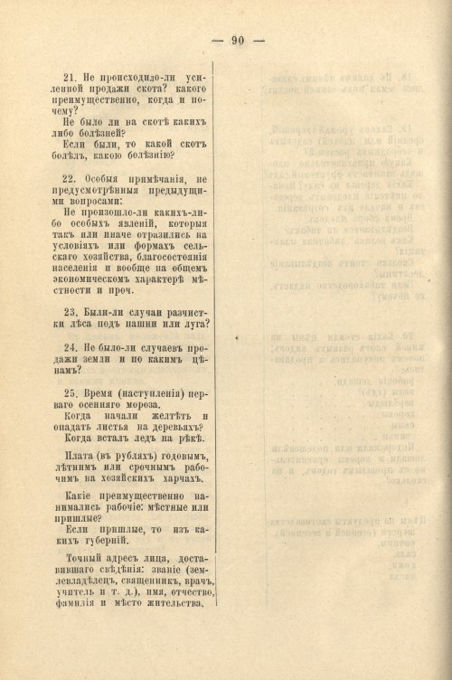 Страница 104
