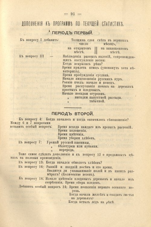 Страница 105