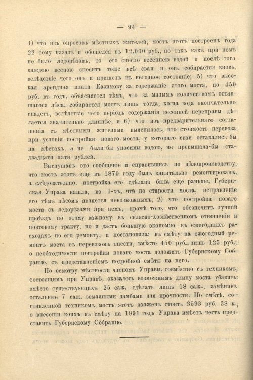 Страница 108