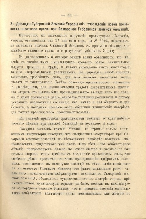 Страница 109