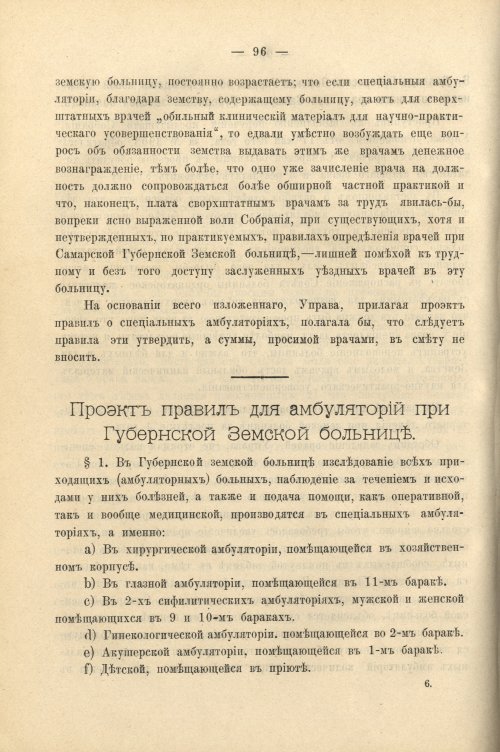 Страница 110