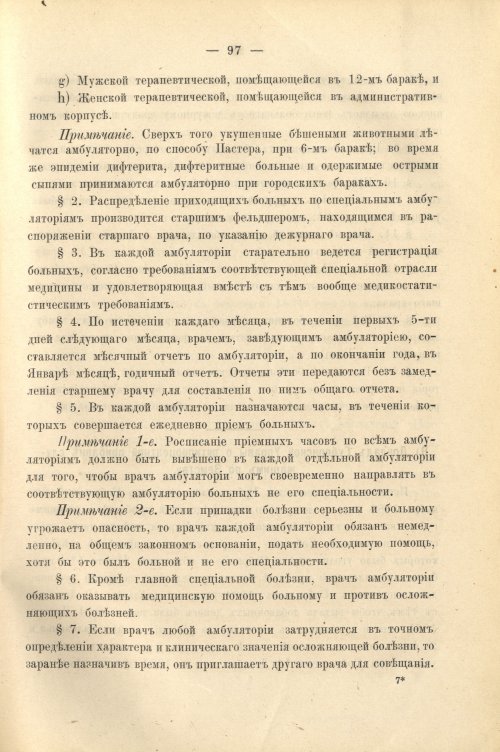 Страница 111