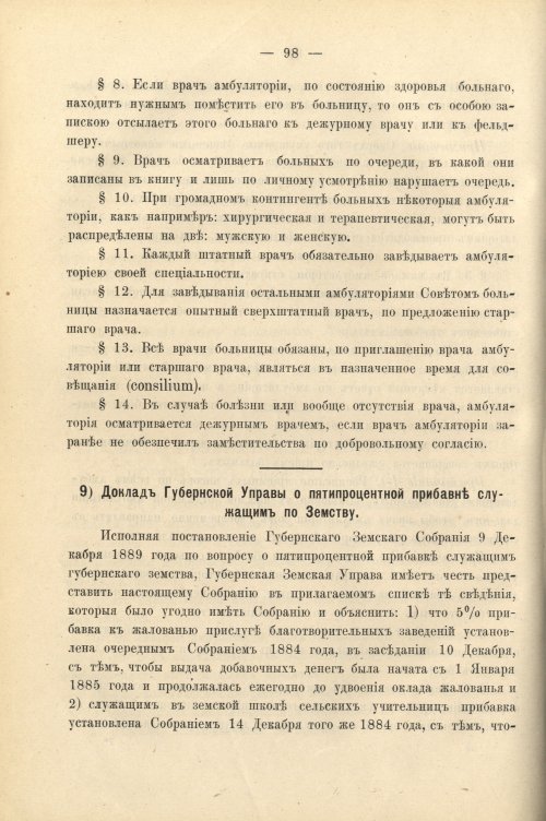 Страница 112