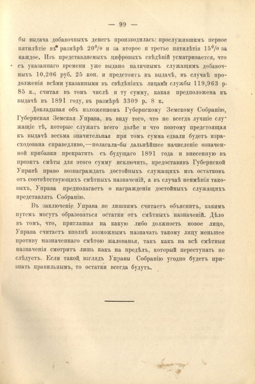 Страница 113