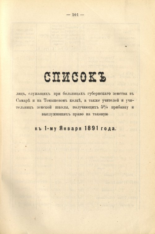 Страница 115