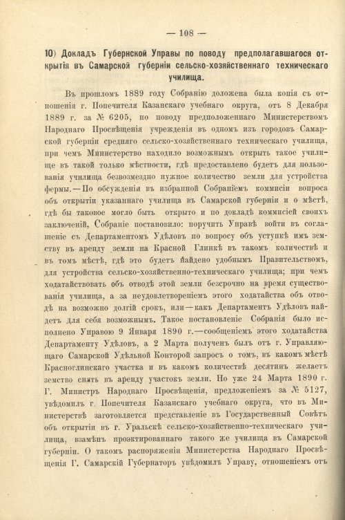 Страница 122