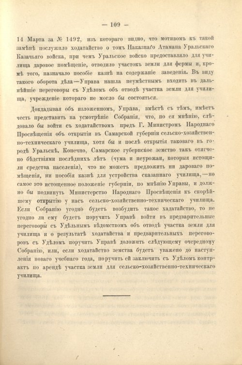 Страница 123