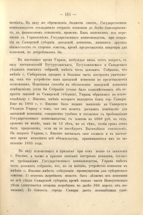 Страница 125