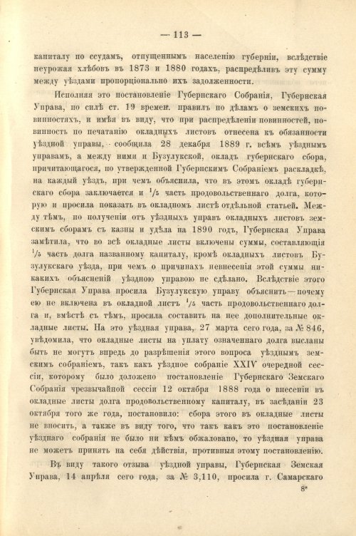 Страница 127