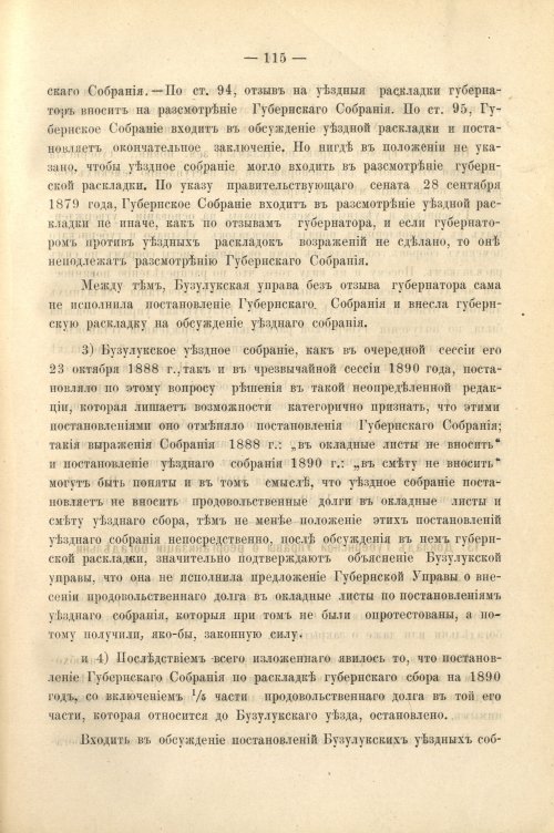 Страница 129