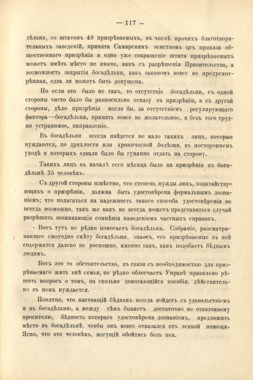 Страница 131