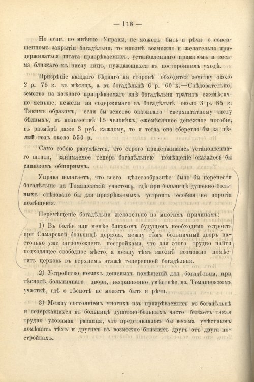 Страница 132