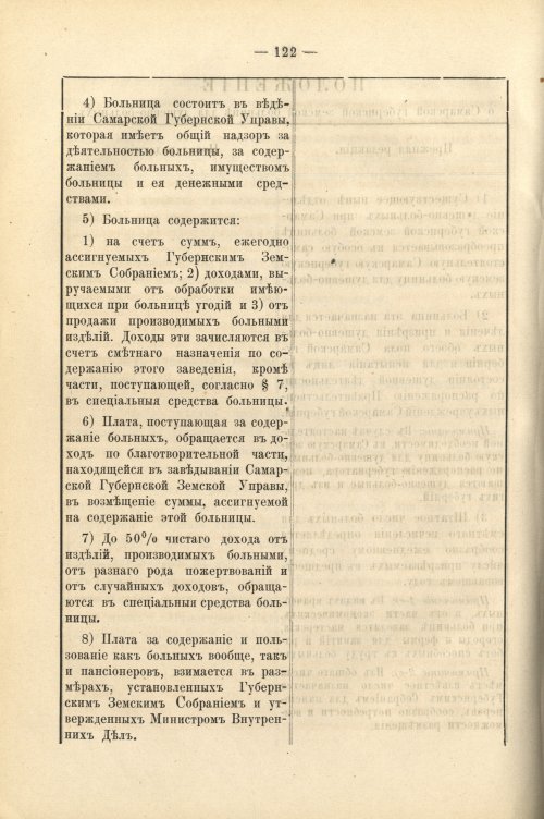 Страница 136