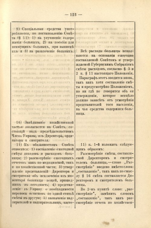 Страница 137