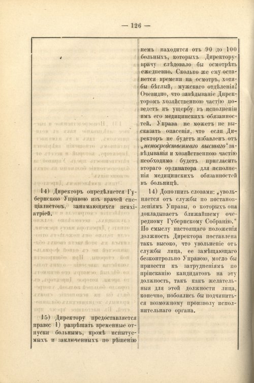 Страница 140