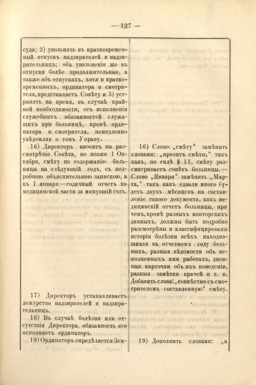 Страница 141