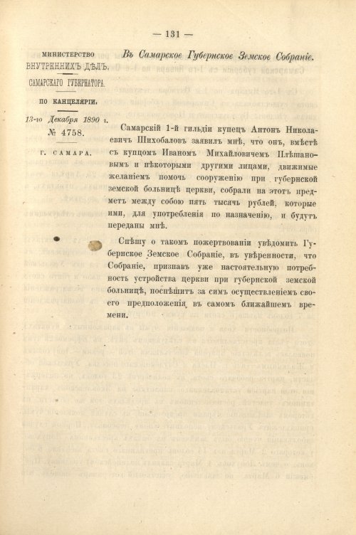 Страница 145