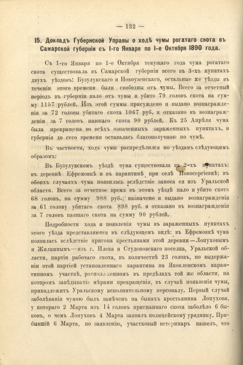 Страница 146