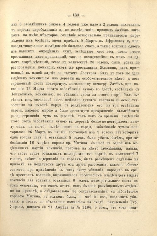 Страница 147