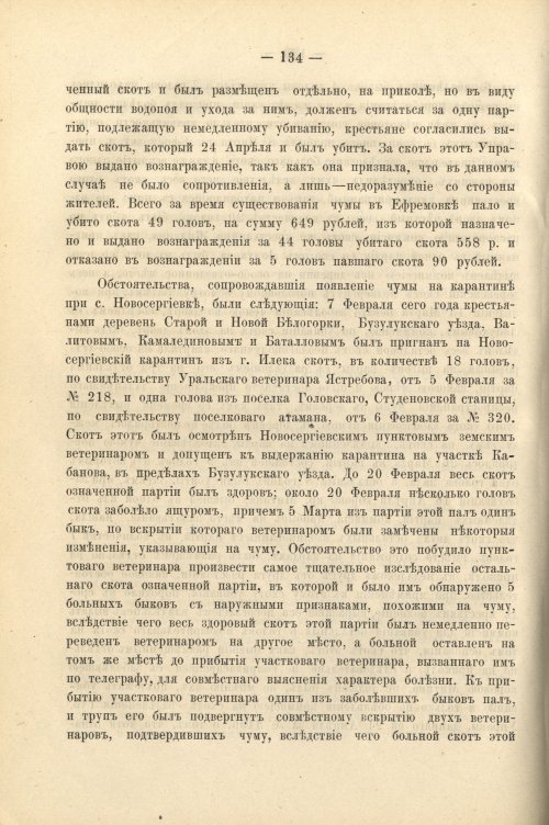 Страница 148