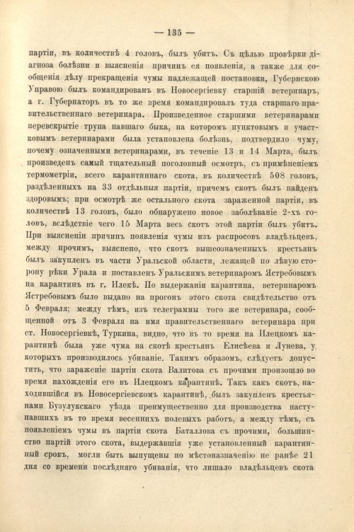 Страница 149