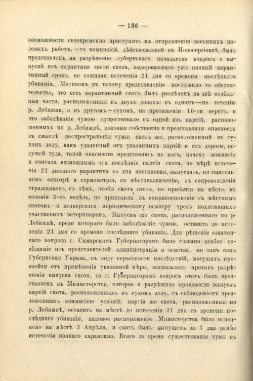 Страница 150