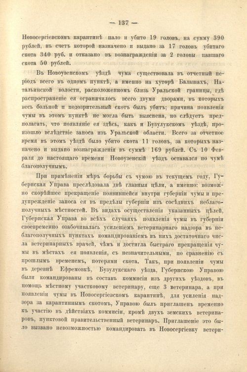 Страница 151