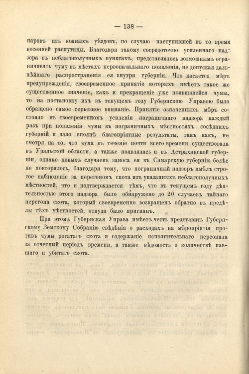 Страница 152