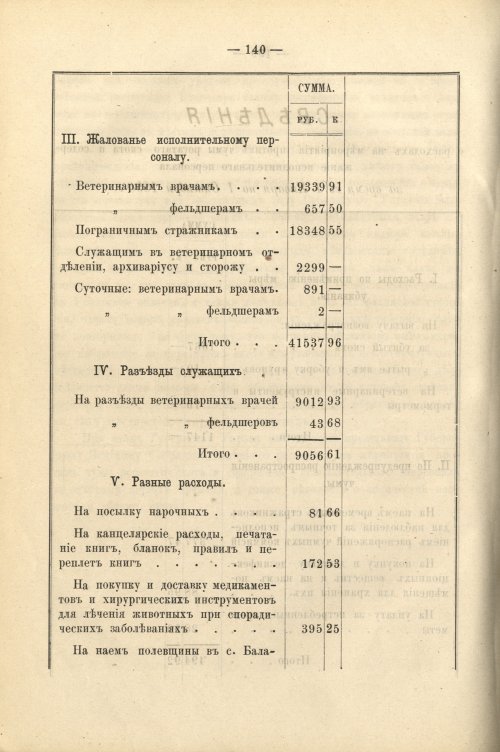 Страница 154